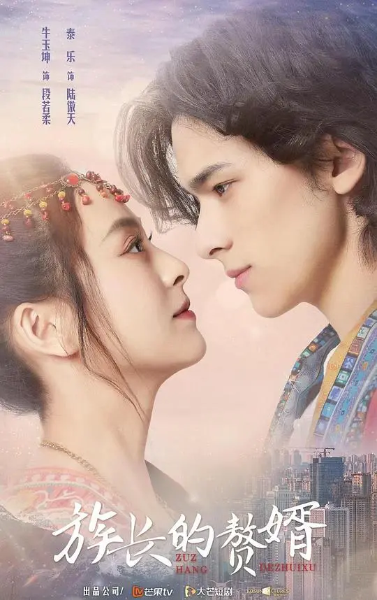 《族长的赘婿》：权谋与复仇的史诗，硬汉的西部之旅