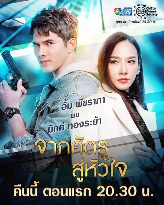 《爱情迷踪》：悬疑爱情交织，真相与情感的惊险之旅