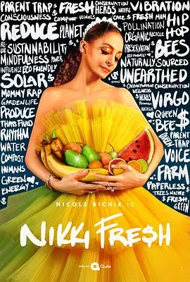 拜金女新体验 第一季 海报