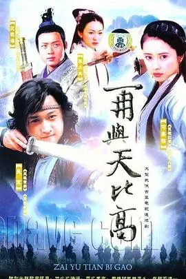 《金蚕丝雨》：武侠世界的奇情绝恋，爱恨交织的江湖传奇