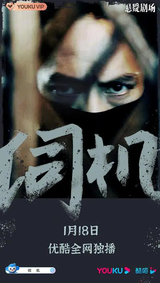 《伺机》：迷雾重重的科幻惊悚，谁在操控时间？