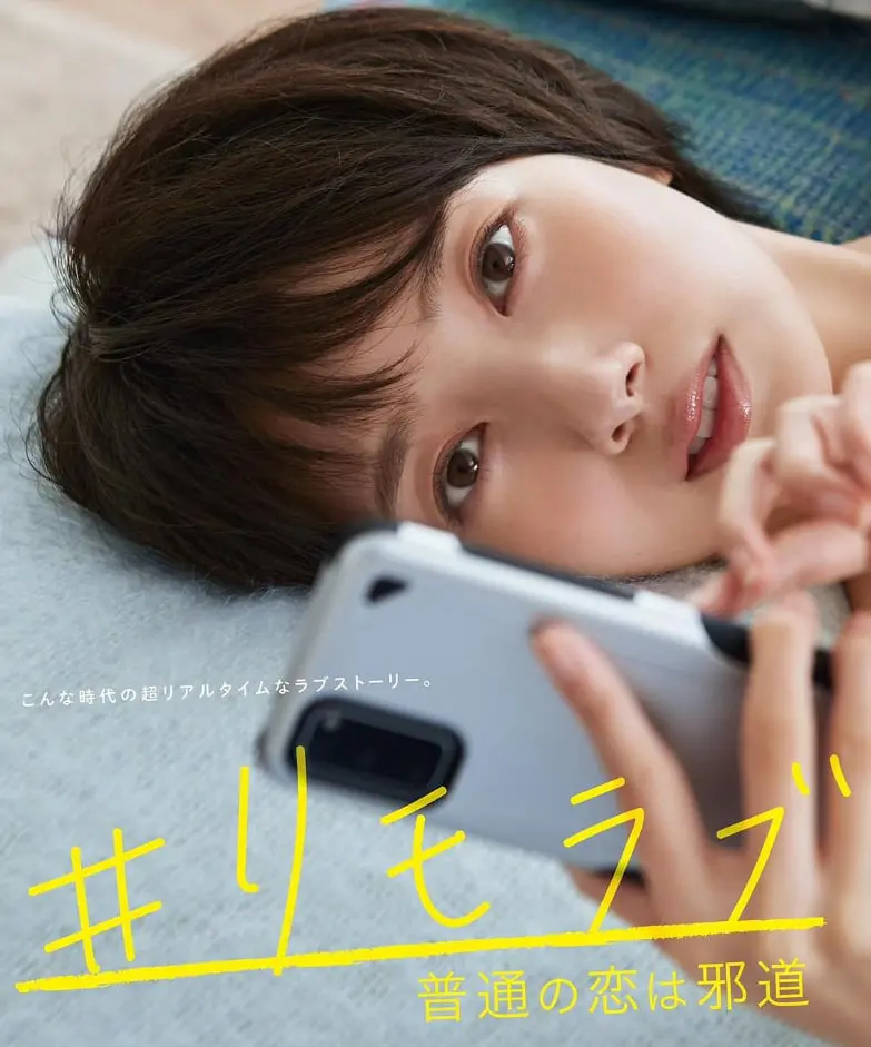 《远程恋爱》：社恐程序员的恋爱逆袭？普通恋爱才是真挑战！