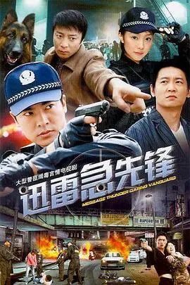 《迅雷急先锋》：看草根英雄如何玩转晚清金融圈，燃爆你的爱国心！