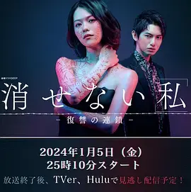 《无法消除的“我”》：复仇漩涡的深渊，人性挣扎的终局？| 悬疑惊悚影评