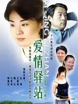 《你在哪里逗留》影评：迷失与寻找，都市男女的灵魂漂流，结局令人深思