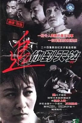 《追你到天边》：一场跨越星辰大海的爱恋，笑着流泪的浪漫喜剧