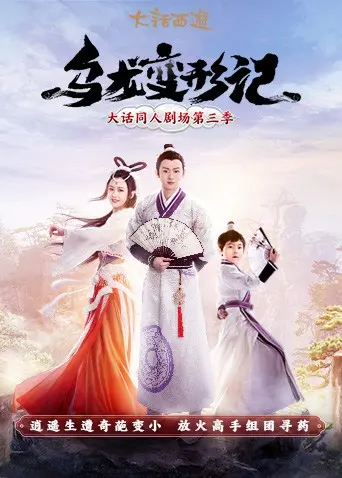 爆笑来袭！《乌龙变形记》：一场啼笑皆非的身份互换之旅，笑到你喷饭！