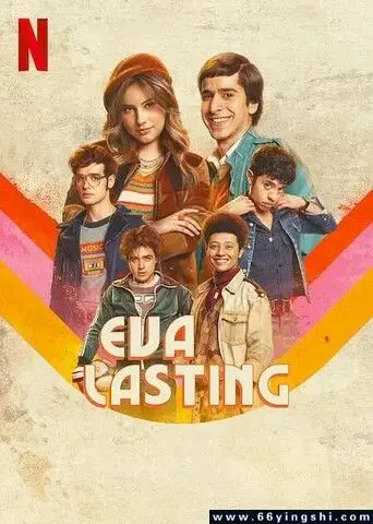 《不一样的伊娃 第二季》：叛逆少女的成长进化，打破常规的青春物语！