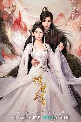 《浮世三千》：窥探人生的百态，感受命运的无常 | 深度解读与情感共鸣