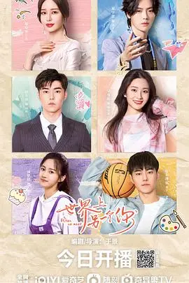 《世界上另一个你》：一段跨越时空的灵魂羁绊，寻找自我与真爱的奇幻之旅