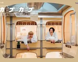 《太空舱旅行日志》：一场孤独的宇宙漫游，灵魂的救赎之旅？科幻迷必看！