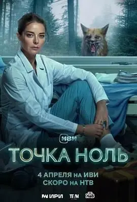 《零点》：揭秘时间迷局，一场关于选择与命运的终极拷问