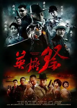 《英雄祭》：热血青春不止步，校园记忆谱写不朽的英雄赞歌！