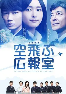 《飞翔情报室》：高能反转！揭秘空中作战的惊险与人性深处的抉择